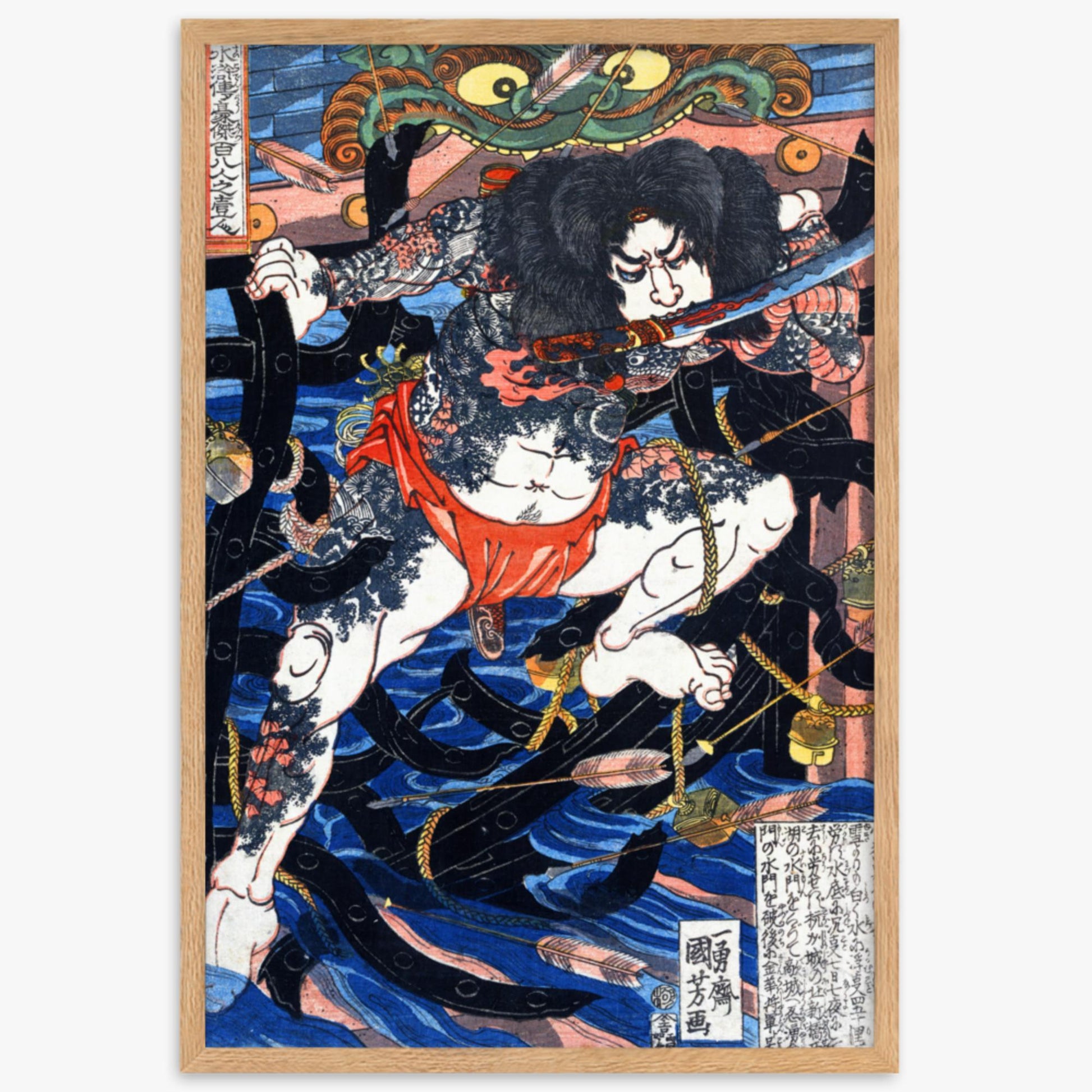 Utagawa Kuniyoshi - Rori Hakucho Chojun 61x91 cm Poster With Oak Frame