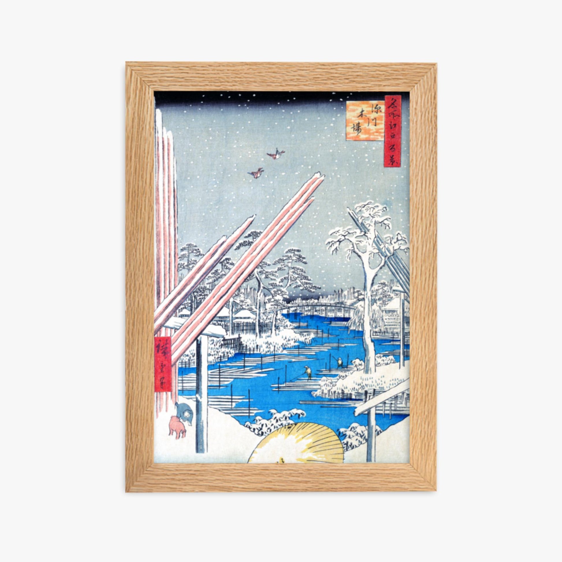 Utagawa Hiroshige - The Lumber Yard at Fukagawa 21x30 cm Poster With Oak Frame