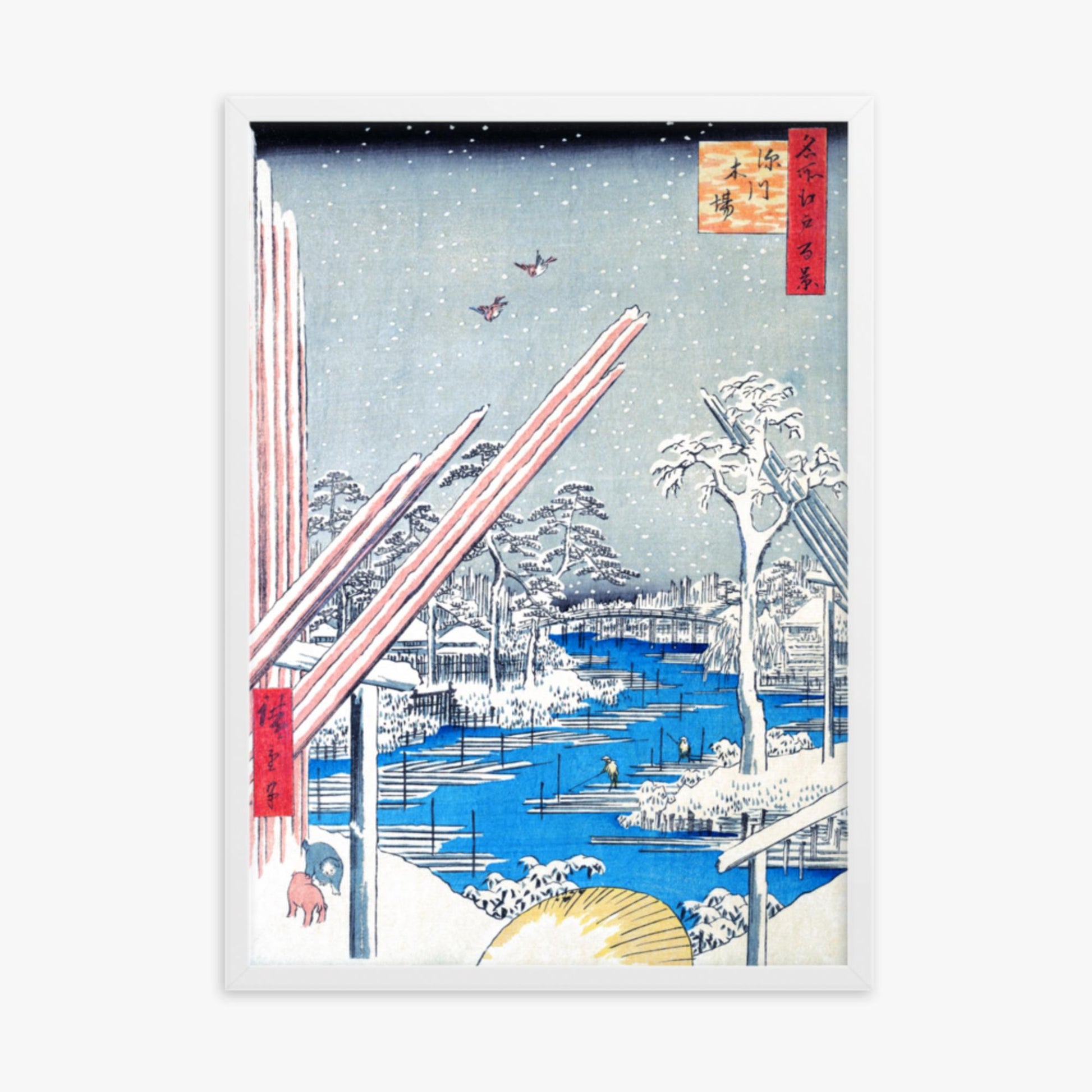 Utagawa Hiroshige - The Lumber Yard at Fukagawa 50x70 cm Poster With White Frame