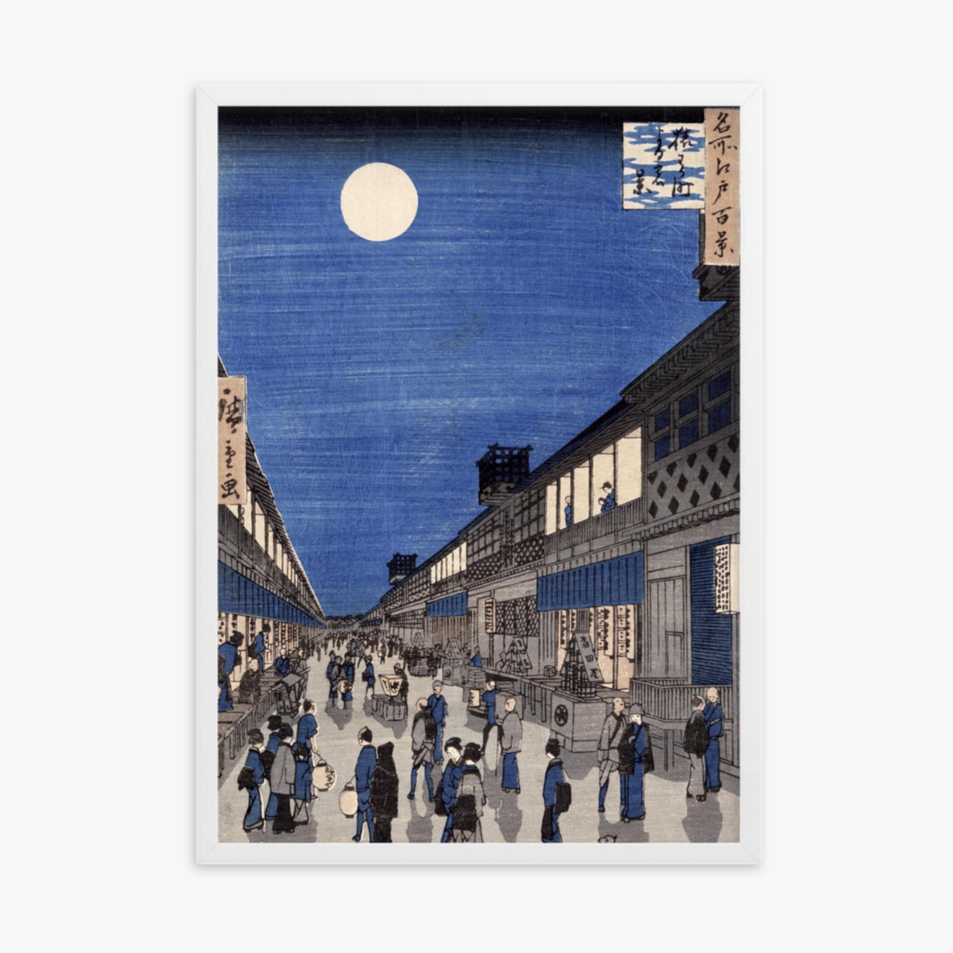 Utagawa Hiroshige: Night time view of Saruwaka Street, from 'Meisho Edo Hyakkei' - 50x70 cm Poster With White Frame